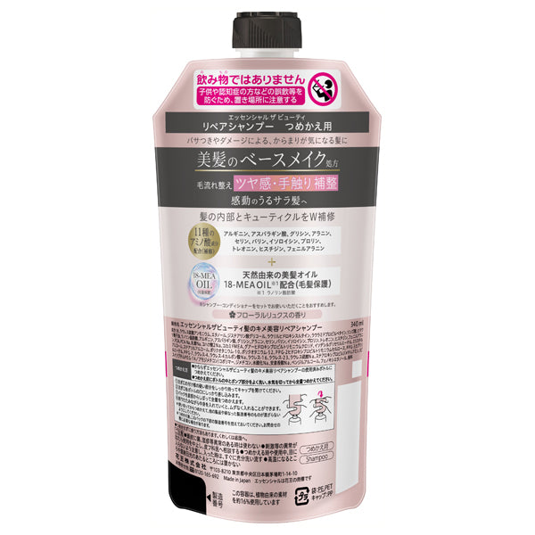Essential The Beauty Hair Texture Repair Shampoo, Refill, 340ml