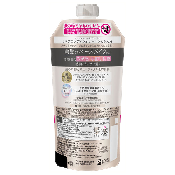 Essential The Beauty Hair Texture Repair Conditioner, Refill, 340ml