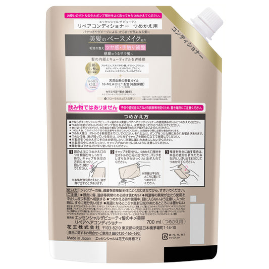 Essential The Beauty Hair Texture Beauty Repair Conditioner Refill, 700ml