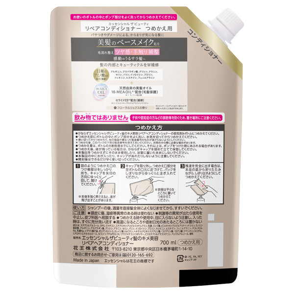 Essential The Beauty Hair Texture Repair Conditioner, Refill, 700ml