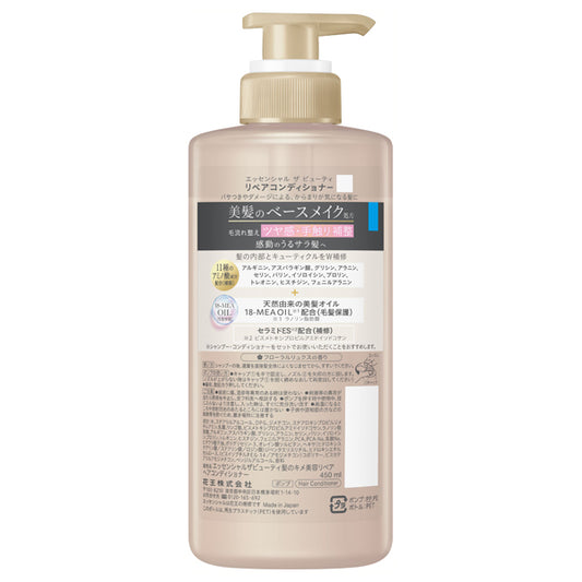Essential The Beauty Hair Texture Beauty Repair Conditioner Pump, 450ml