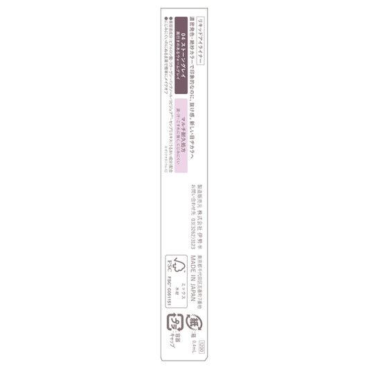 KiSS New Appeal Liner, 04 Stone Gray, 0.4ml