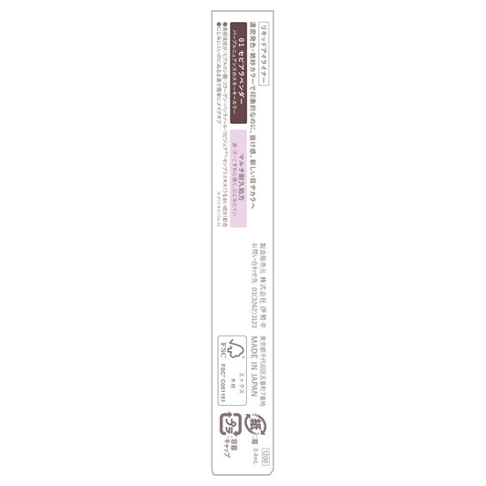 KiSS New Appeal Liner (01 Sepia Lavender)