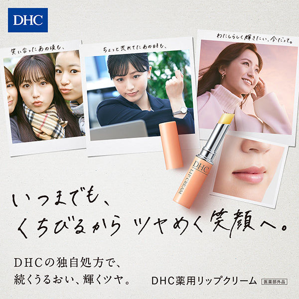 DHC Medicated Lip Cream