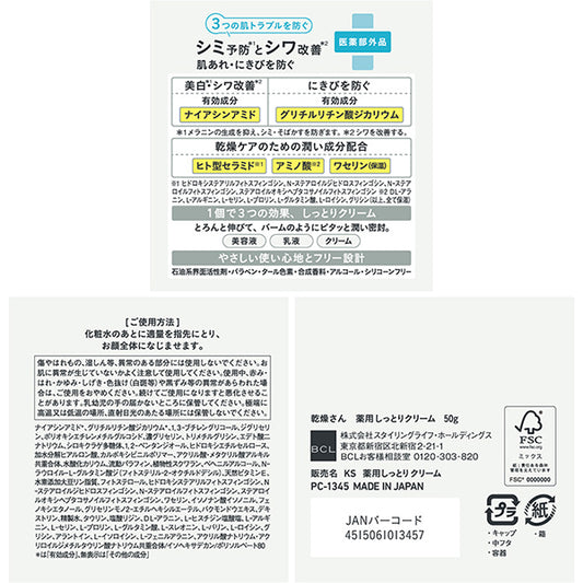 Kansosan KS Medicated Moisturizing Cream, 50g