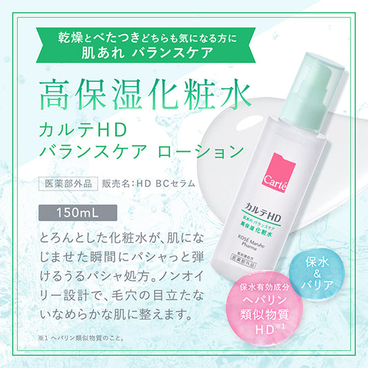Carte HD Balance Care Lotion, 35ml