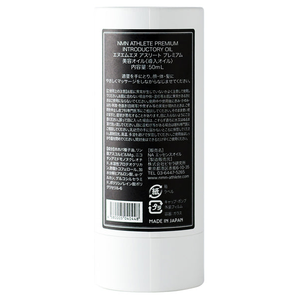NMN Athlete Premium Introductory Oil, 50ml