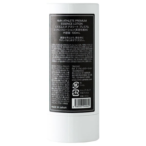 NMN Athlete Premium Essence Lotion, 100ml