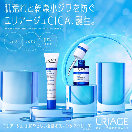 Uriage CICA Daily Gel Cream, 40ml