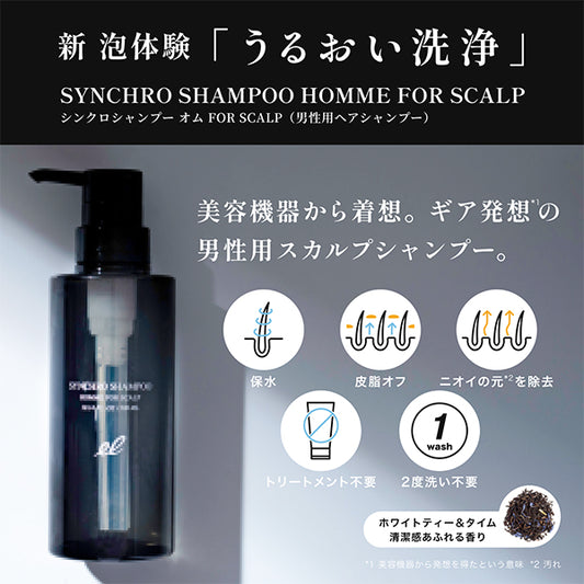 ELECTRON Synchro Shampoo Homme FOR SCALP, 300ml