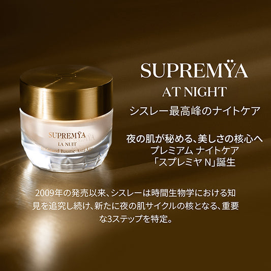 sisley Supremÿa Baume N, 50ml
