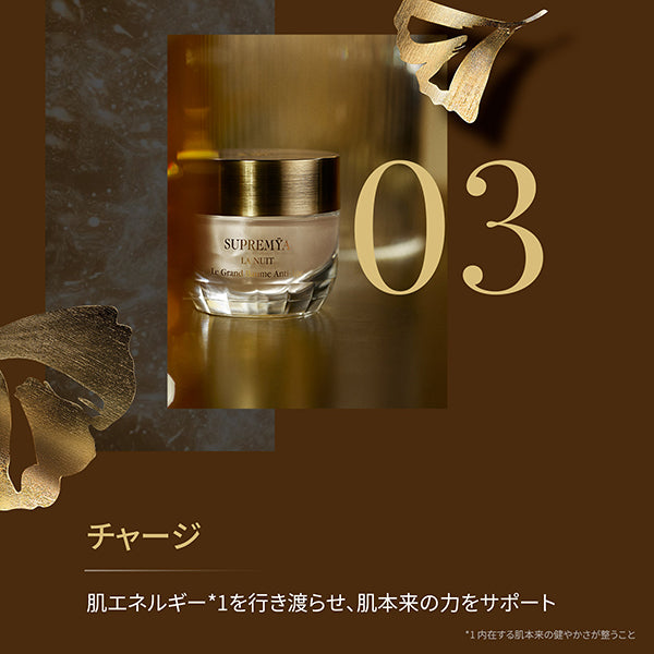 sisley Supremÿa Baume N, 50ml