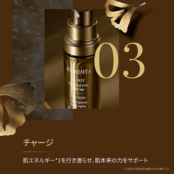 sisley Supremÿa N, 50ml