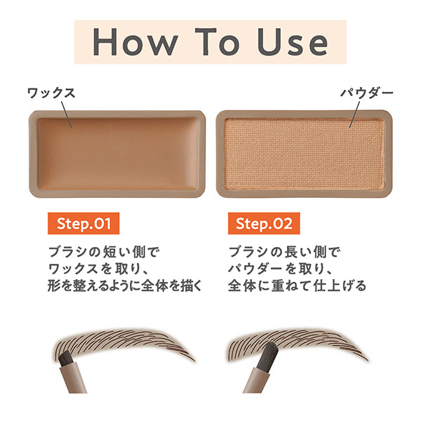 Eyebrow wax & powder, W2 Natural Brown, 1.9g