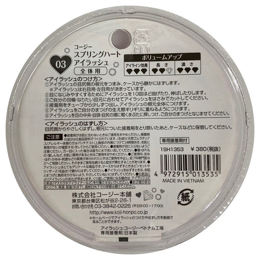 Spring Heart Eyelash (3)