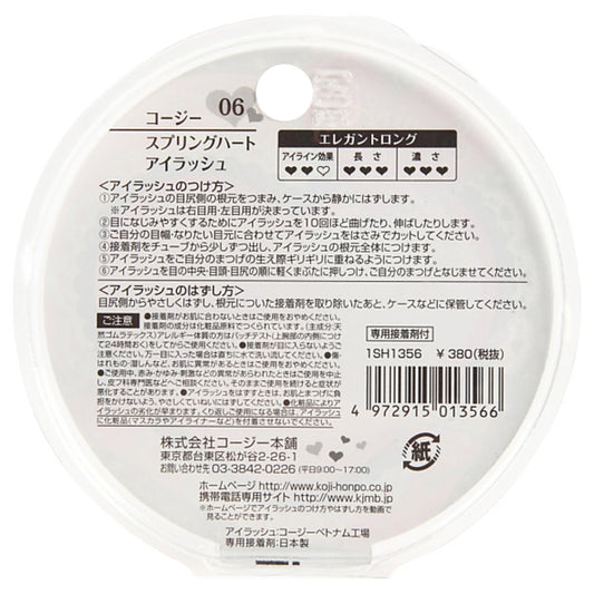 Spring Heart Eyelash (6)