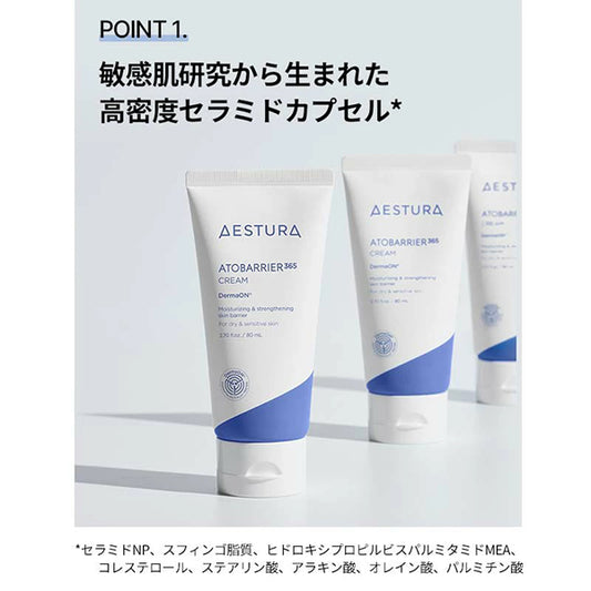 AESTURA Atbarrier 365 Cream, 80ml