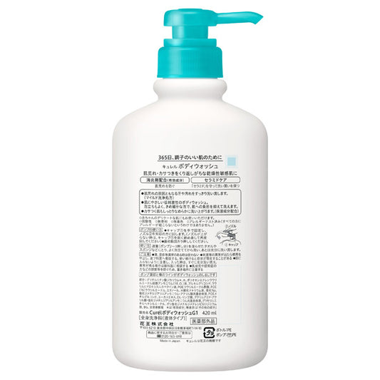 Curel Body Wash, 420ml