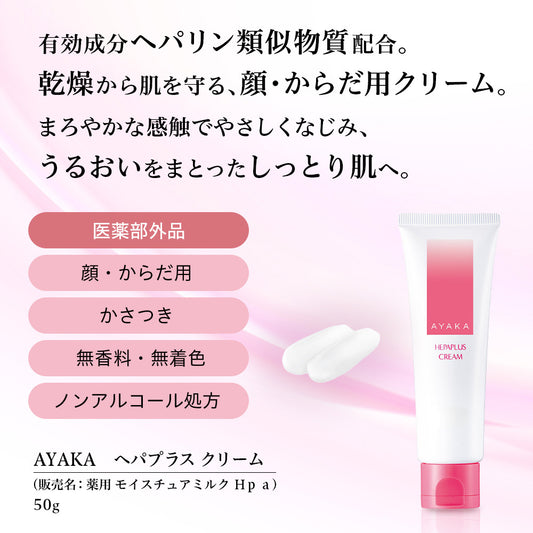 Ayaka Hepa Plus Cream, 50g