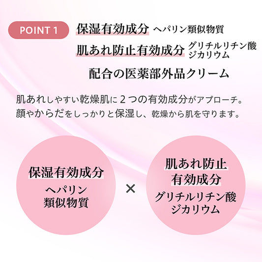 AYAKA Hepaplus Cream, 50g, Non-sticky, smooth