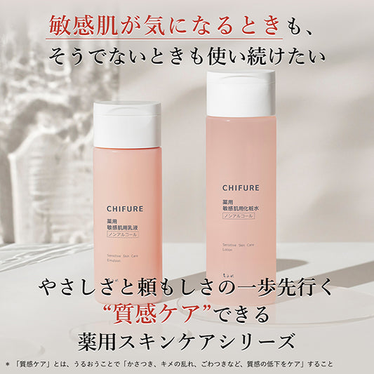 Chifure Sensitive Skin Lotion Refill, 160ml (Moist)