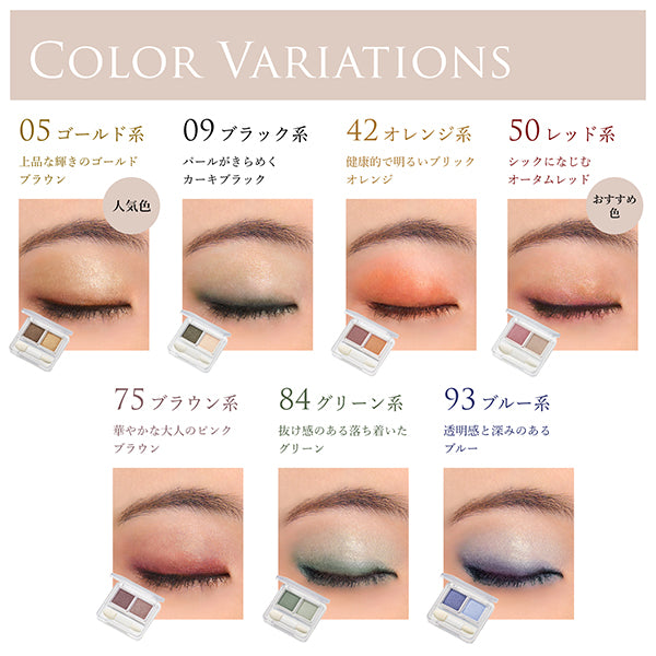 Chifure Twin Color Eyeshadow (09)