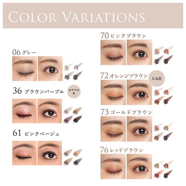 Chifure Gradation Eyeshadow (36)