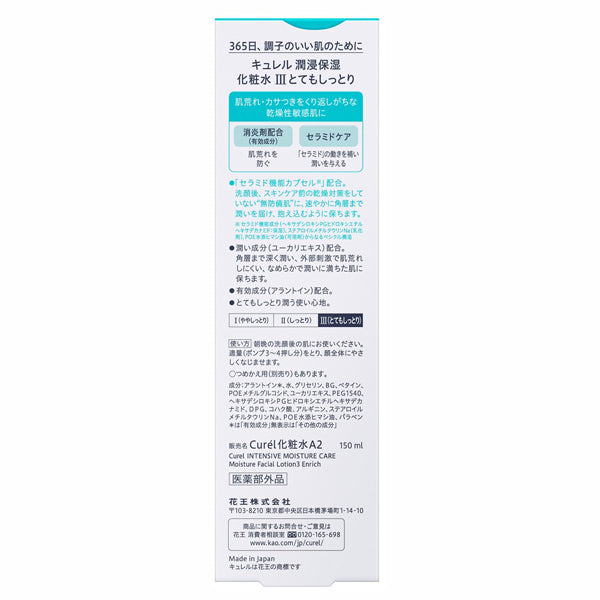 Curel Intensive Moisture Care Lotion (III Very Moist), 150ml