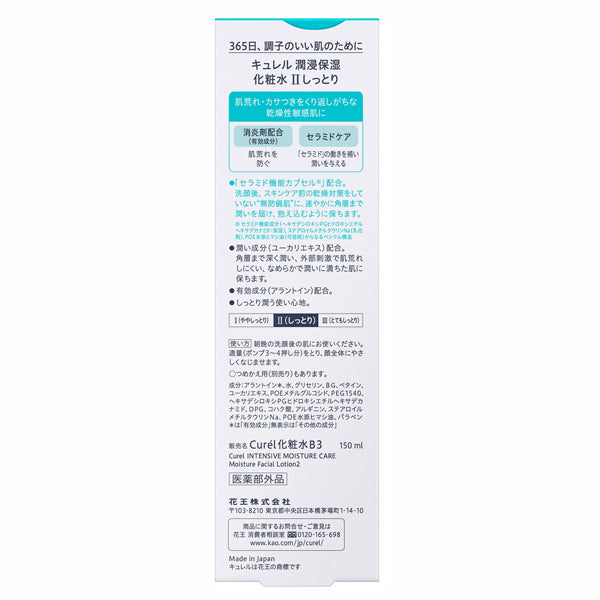 Curel Intensive Moisture Care Lotion II Moist, 150ml