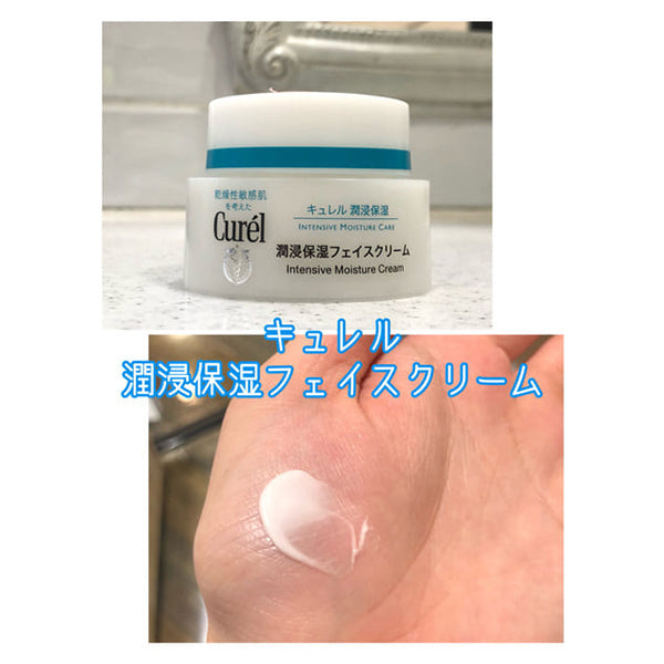 Curel Intensive Moisture Care Face Cream, 40g