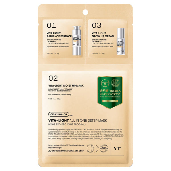 Vitalight All-in-One 3-Step Mask, 1.5g+25g+1.5g