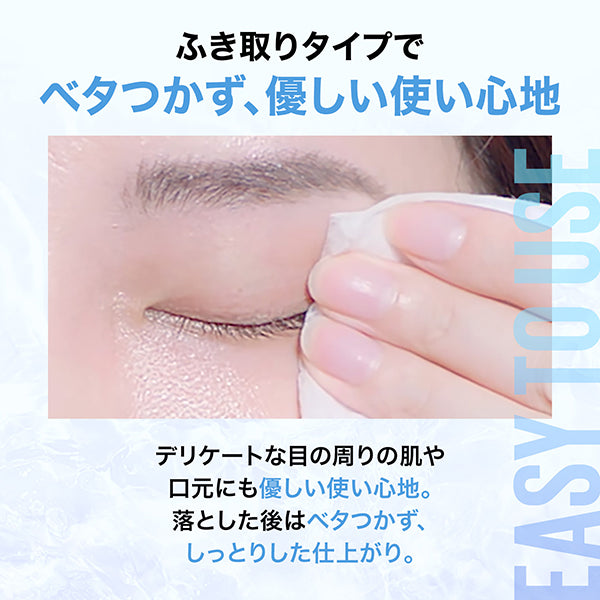 MAYBELLINE NEW YORK Eye + Lip Makeup Remover R, 70ml
