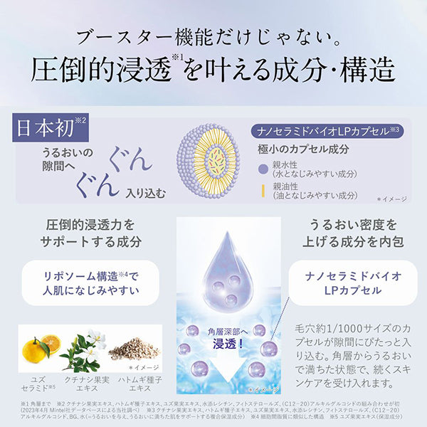 ORBIS Base Active LP Serum, Refill, 36ml, Moisturizing, Fragrance-free