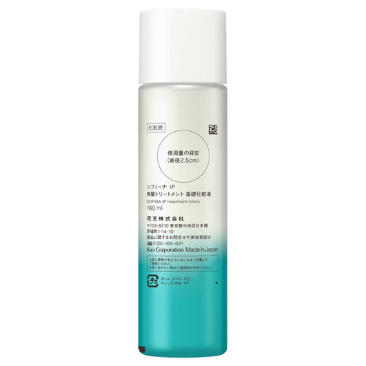 Sofina Stratum Care Treatment Lotion (Clear Floral Energy), 160ml