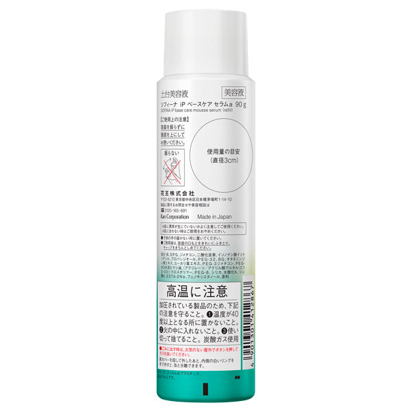 Sofina Base Care Serum Refill (Ocean Energy), 90g