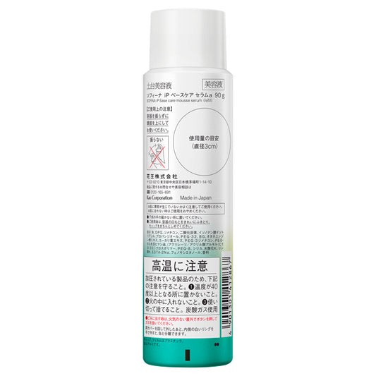 Sofina Base Care Serum Refill (Ocean Energy), 90g