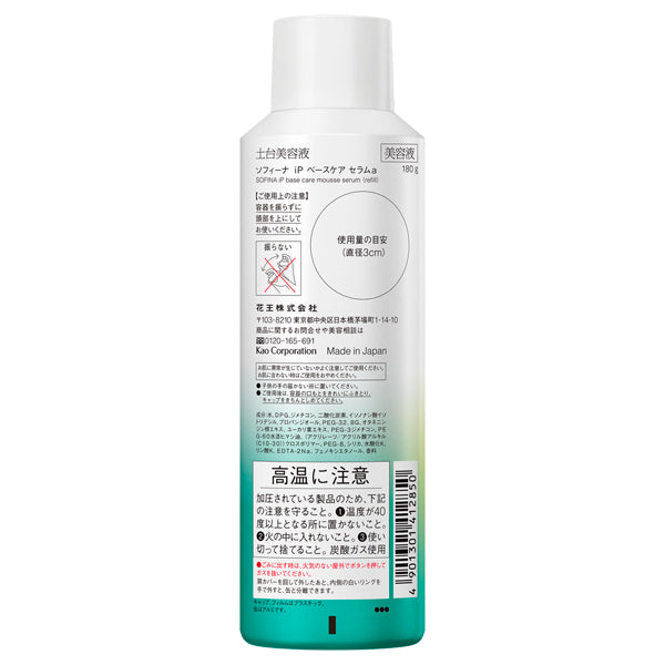 Sofina Base Care Serum Refill, 180g (Ocean Energy)