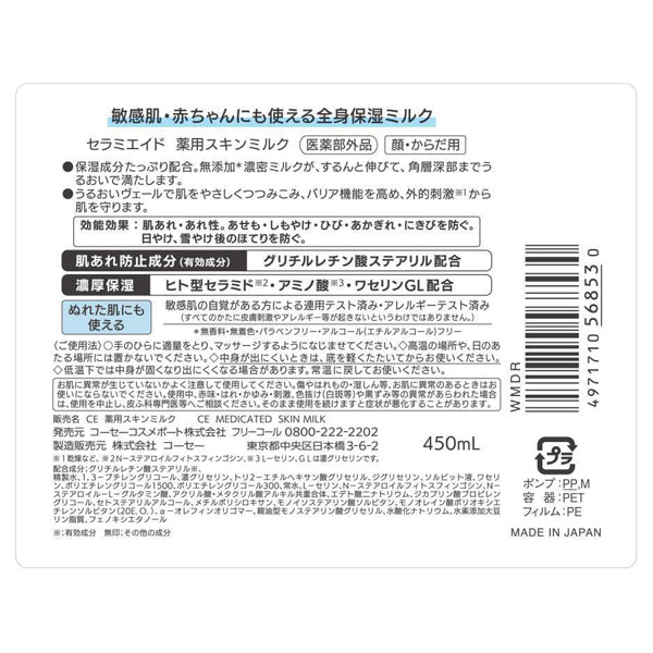 CeramiAid Medicated Skin Milk, 450ml