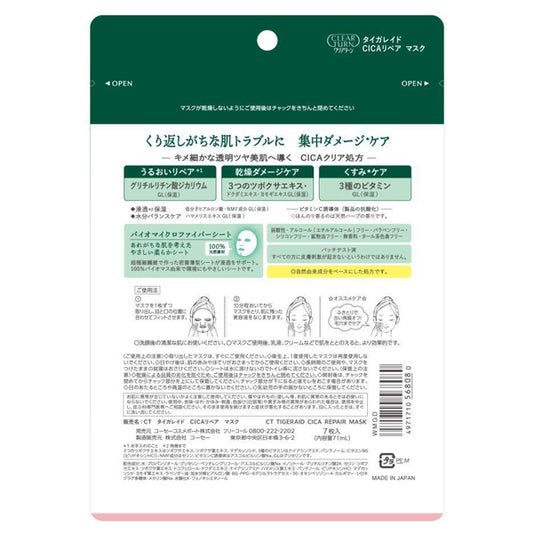 CLEAR TURN Tiger Aid CICA Repair Mask, 7 Sheets