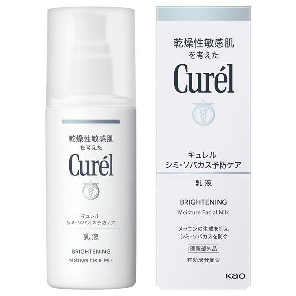 Curel Dark Spot & Freckle Prevention Emulsion, 110ml
