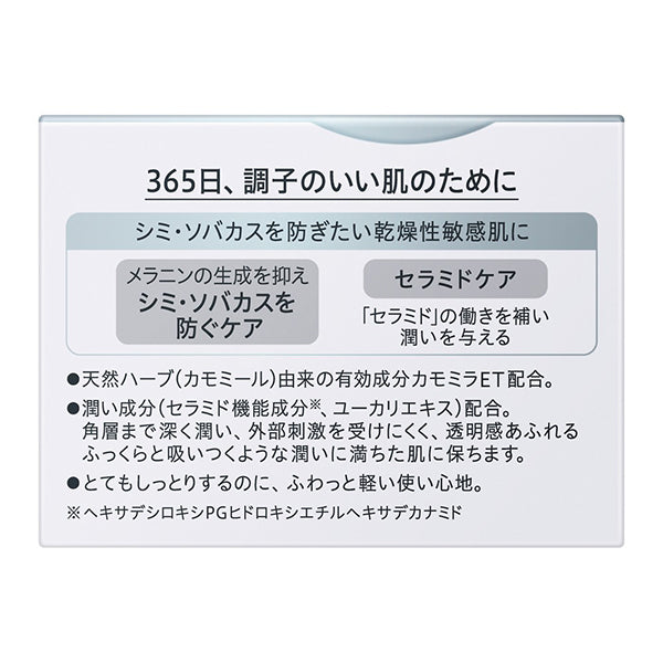 Curel Dark Spot & Freckle Prevention Face Cream, 40g