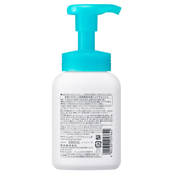 Curel Foaming Hand Wash Pump, 230ml