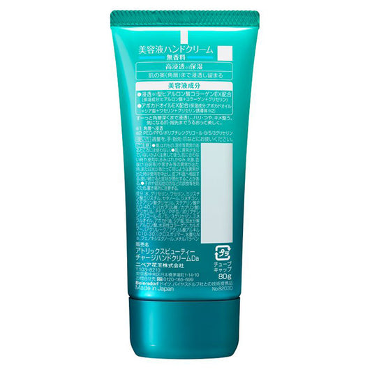 atrix Beauty Charge (Unscented), 80g