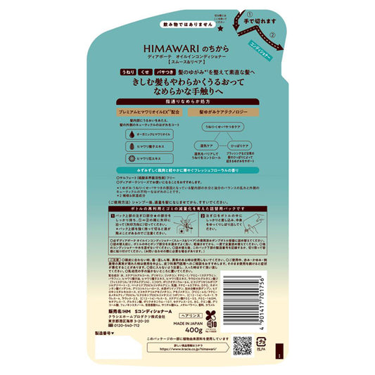 Dear Beaute Oil In Conditioner Smooth & Repair, 400g