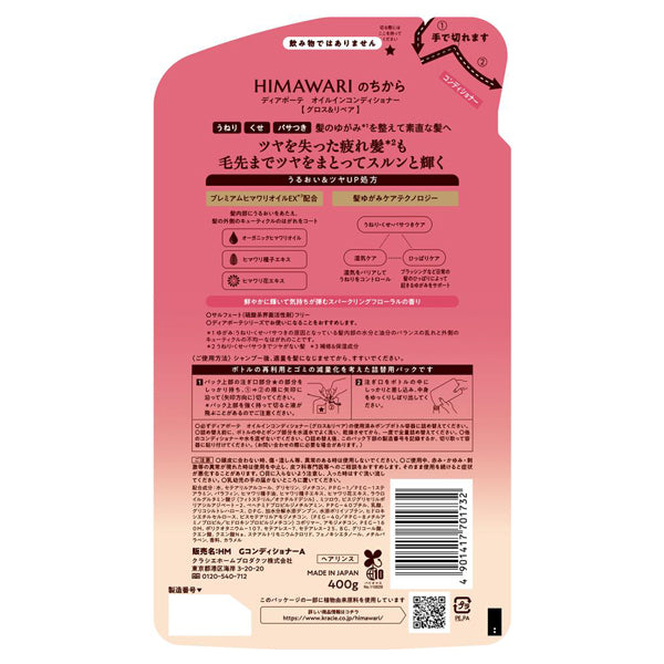 Dear Beaute Oil In Conditioner Gloss & Repair, 400g