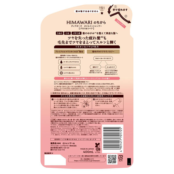 Dear Beaute Oil In Shampoo Gloss & Repair, 400ml