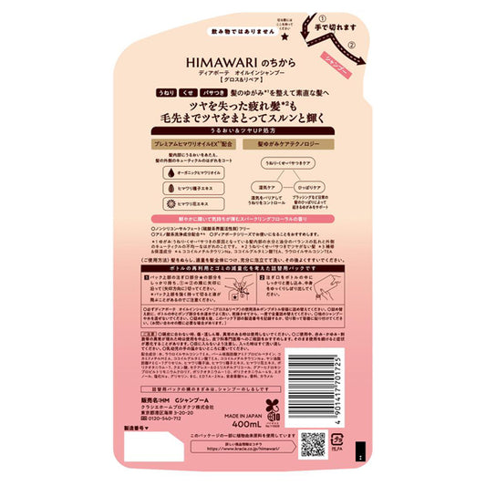 Dear Beaute Oil In Shampoo Gloss & Repair, 400ml