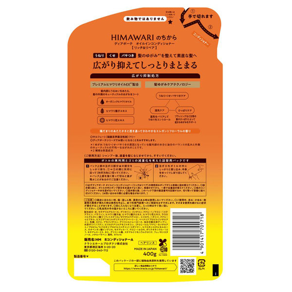 Dear Beaute Oil In Conditioner Rich & Repair, 400g