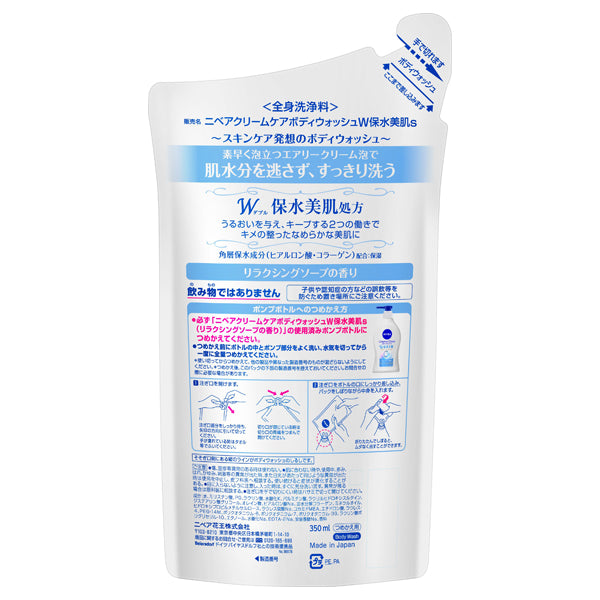 NIVEA Cream Care Body Wash Double Moisture Retention Beautiful Skin, Refill, 350ml, Relaxing Soap Scent