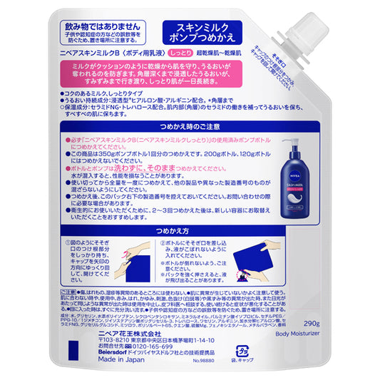 NIVEA Skin Milk Moisturizing Refill, 290g